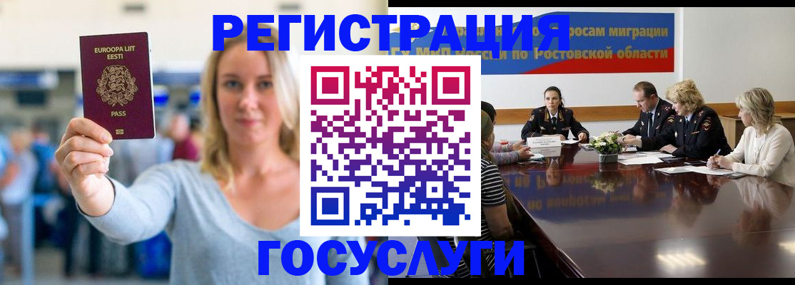 прописка гарантия в Белой Калитве