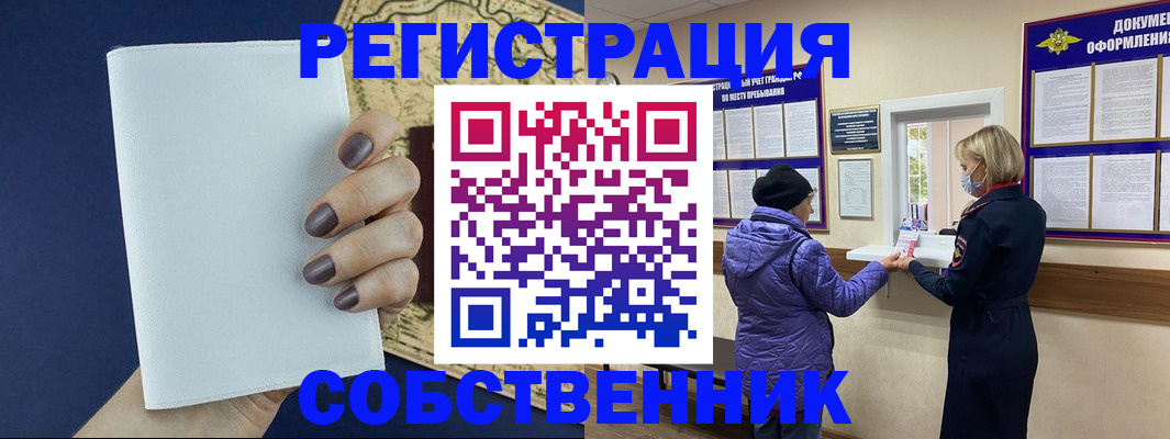 временная регистрация законно в Белой Калитве