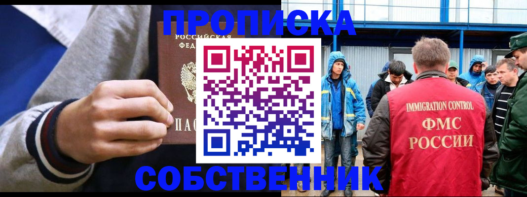 прописка ребенка в Белой Калитве